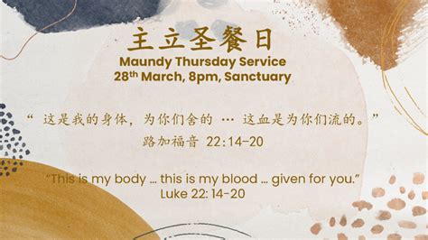 maundy thursday in chinese